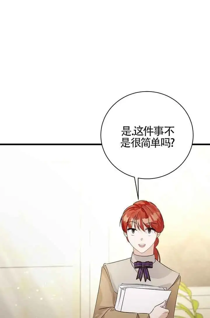 第36话 第112页