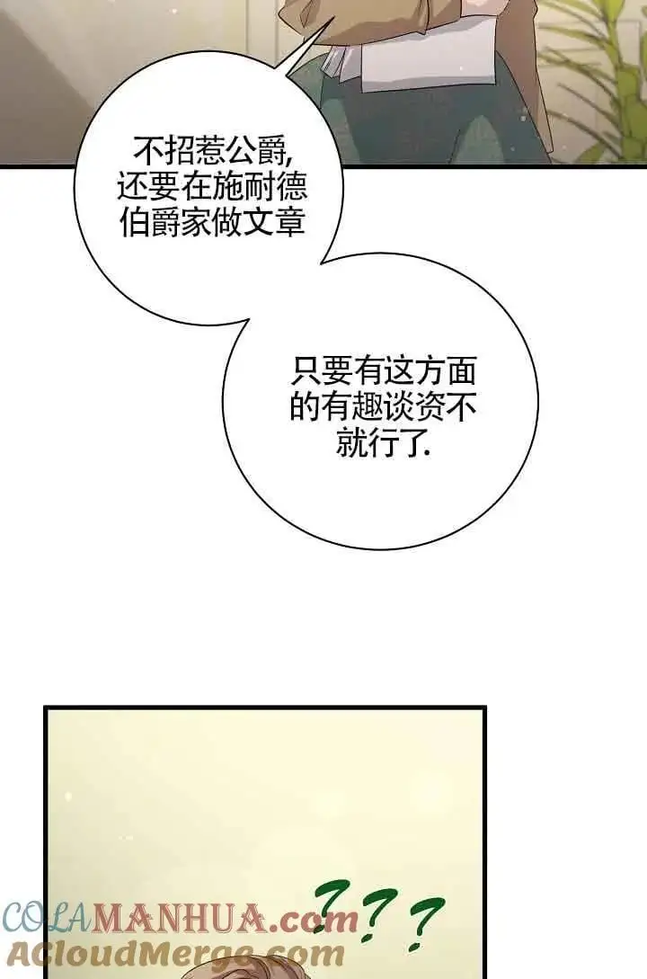 第36话 第113页