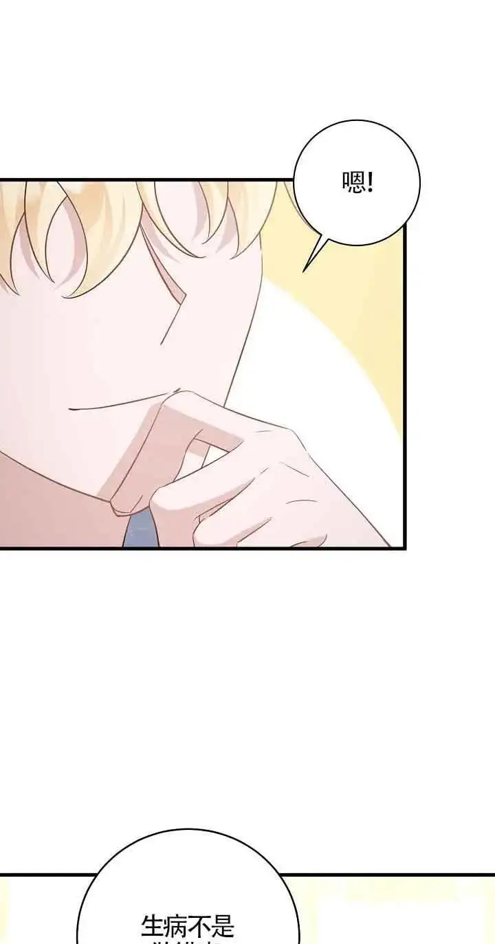 第35话 第3页