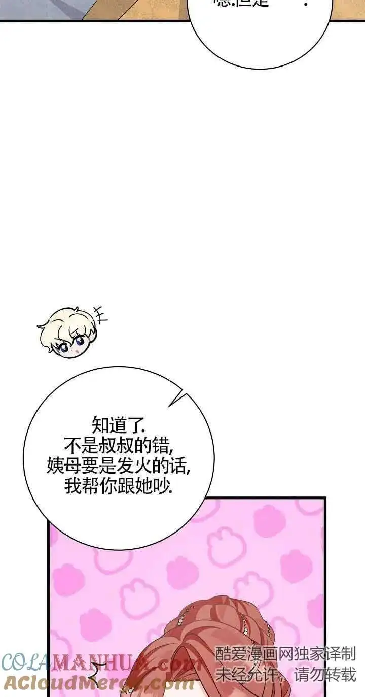 第35话 第5页