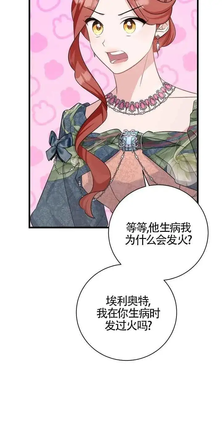 第35话 第6页
