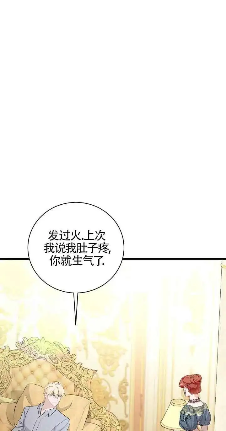 第35话 第7页