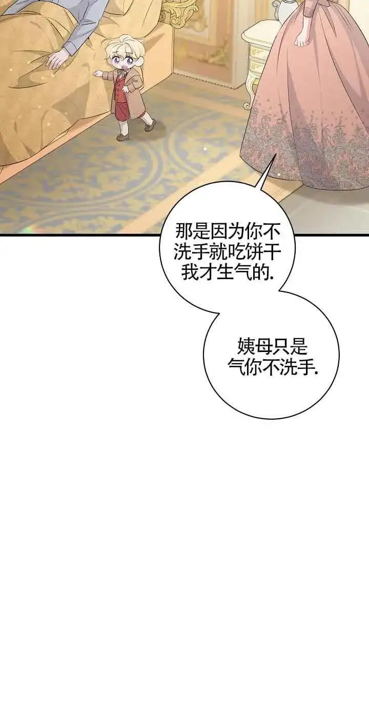 第35话 第8页