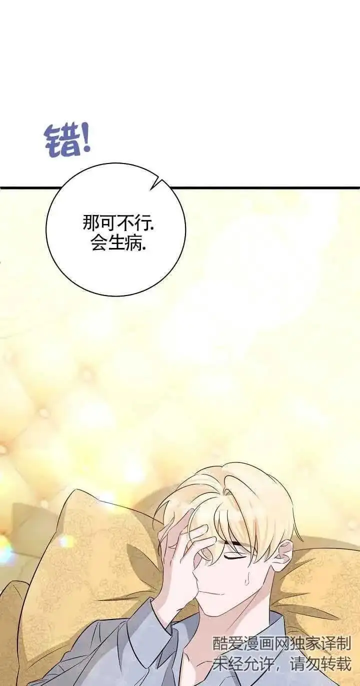 第35话 第10页