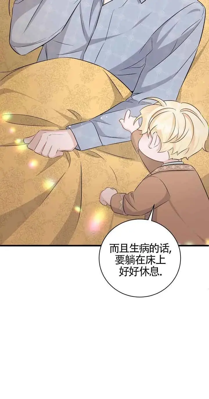 第35话 第11页