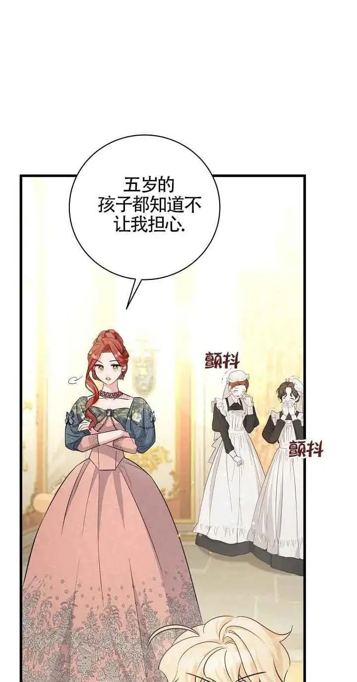 第35话 第12页