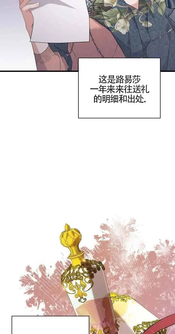第35话 第20页