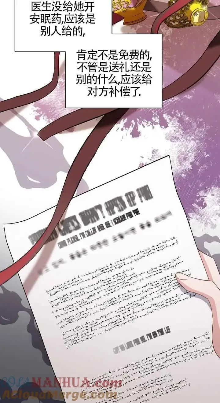 第35话 第21页