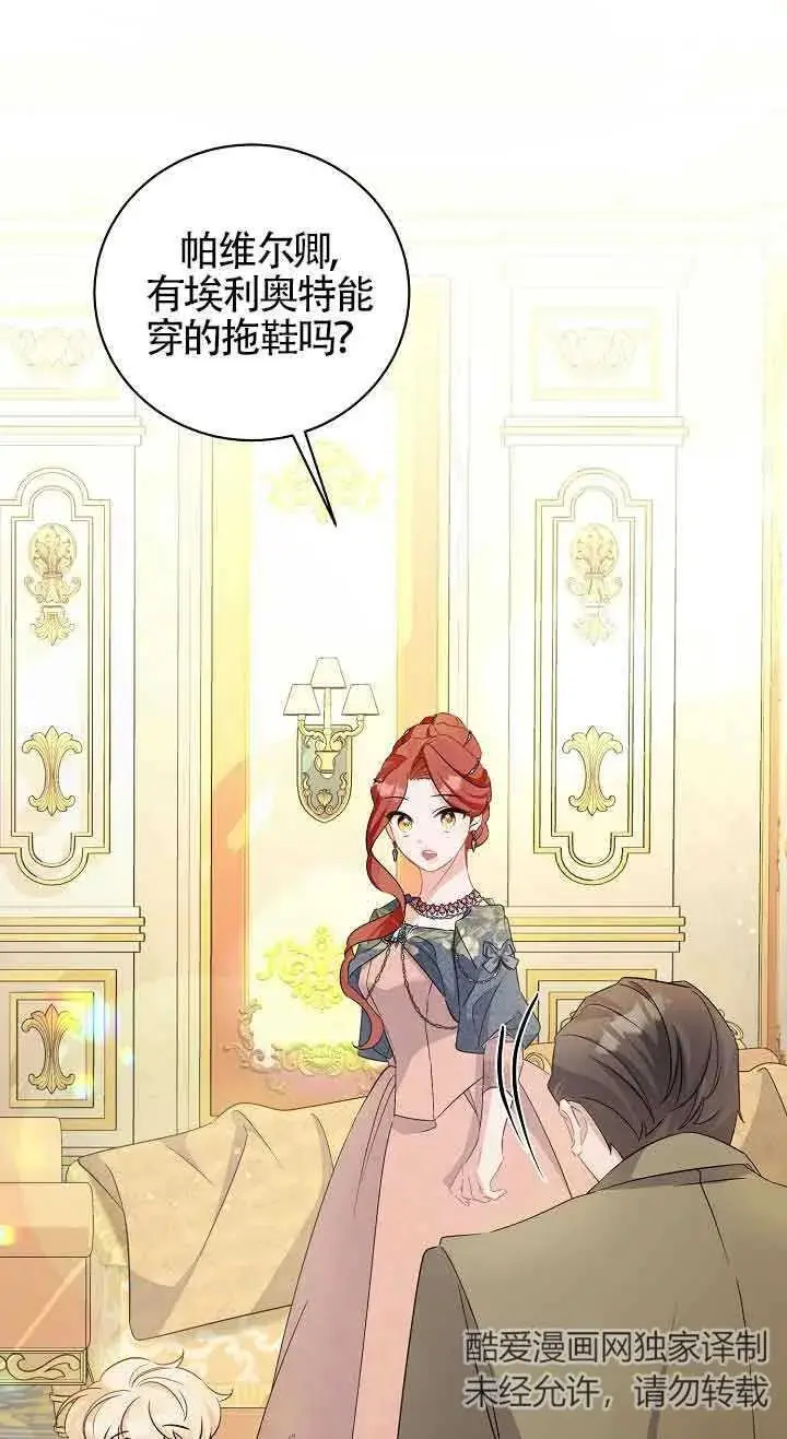 第35话 第24页