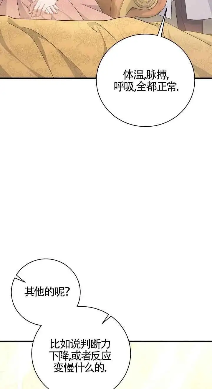 第35话 第31页
