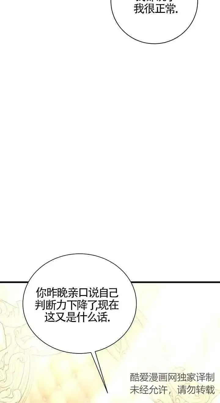 第35话 第36页