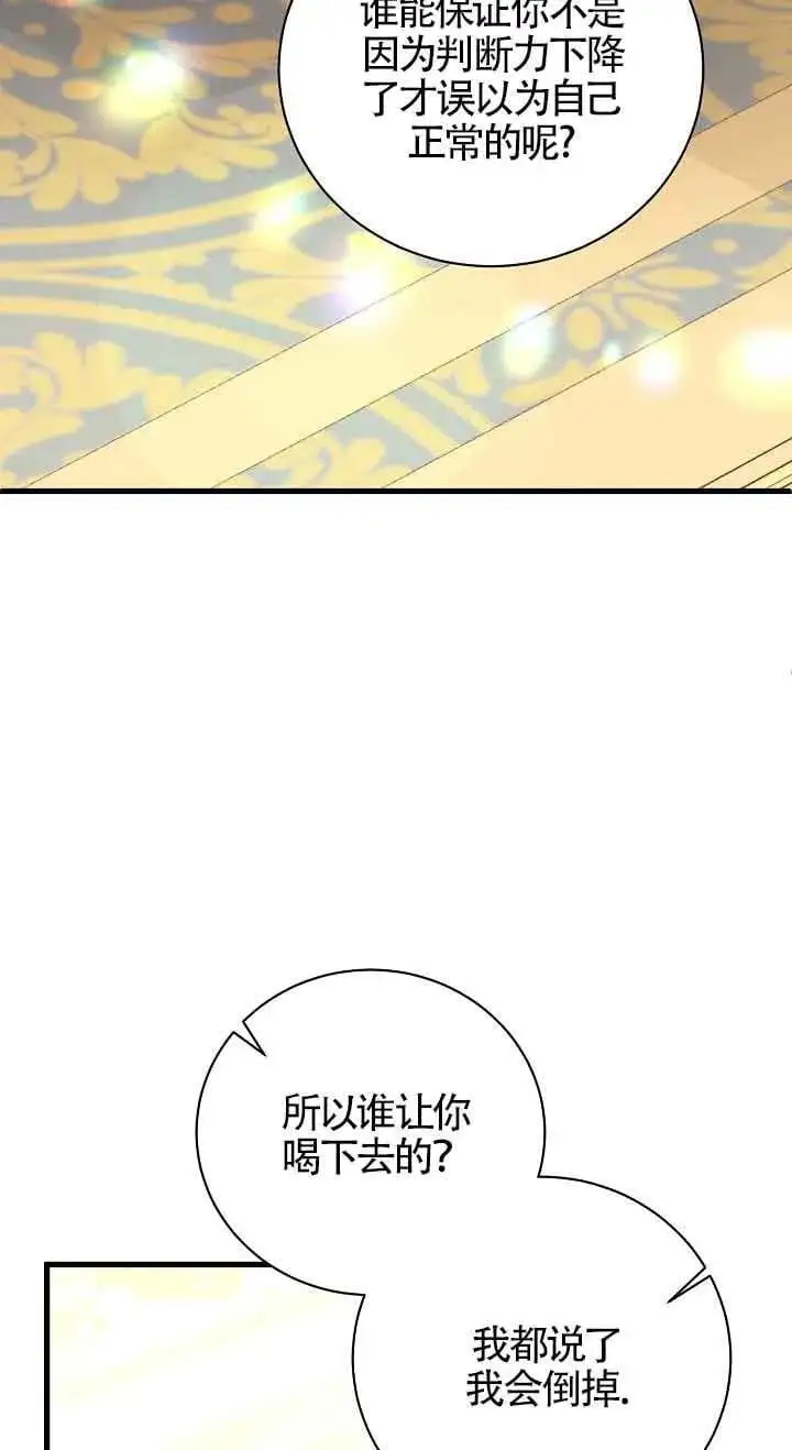 第35话 第38页