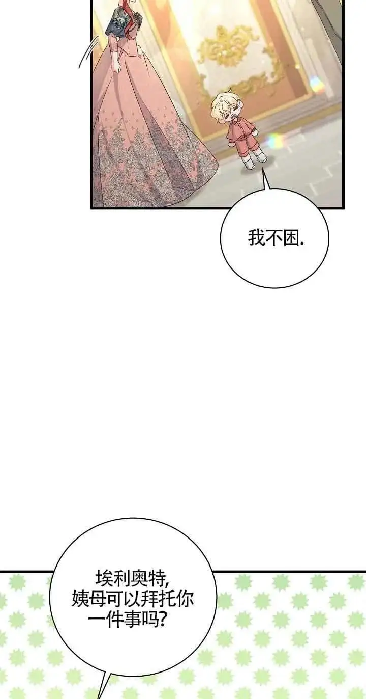 第35话 第56页