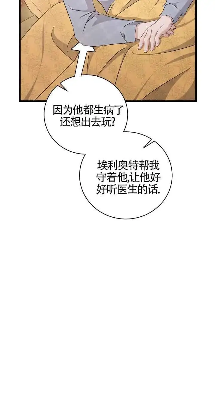 第35话 第59页