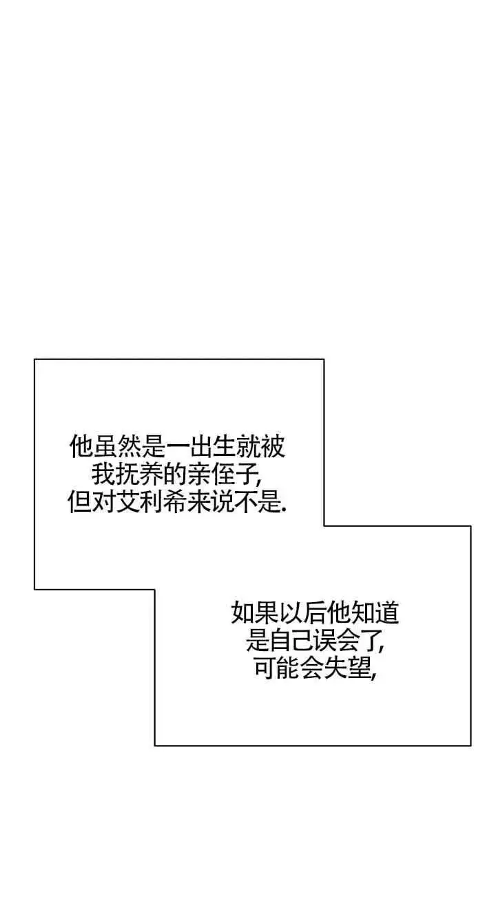 第35话 第78页