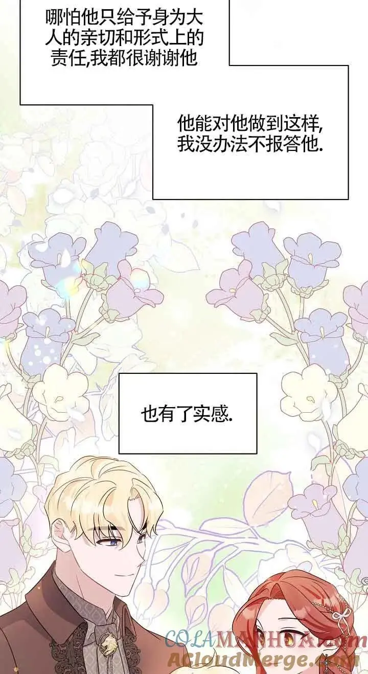 第35话 第81页