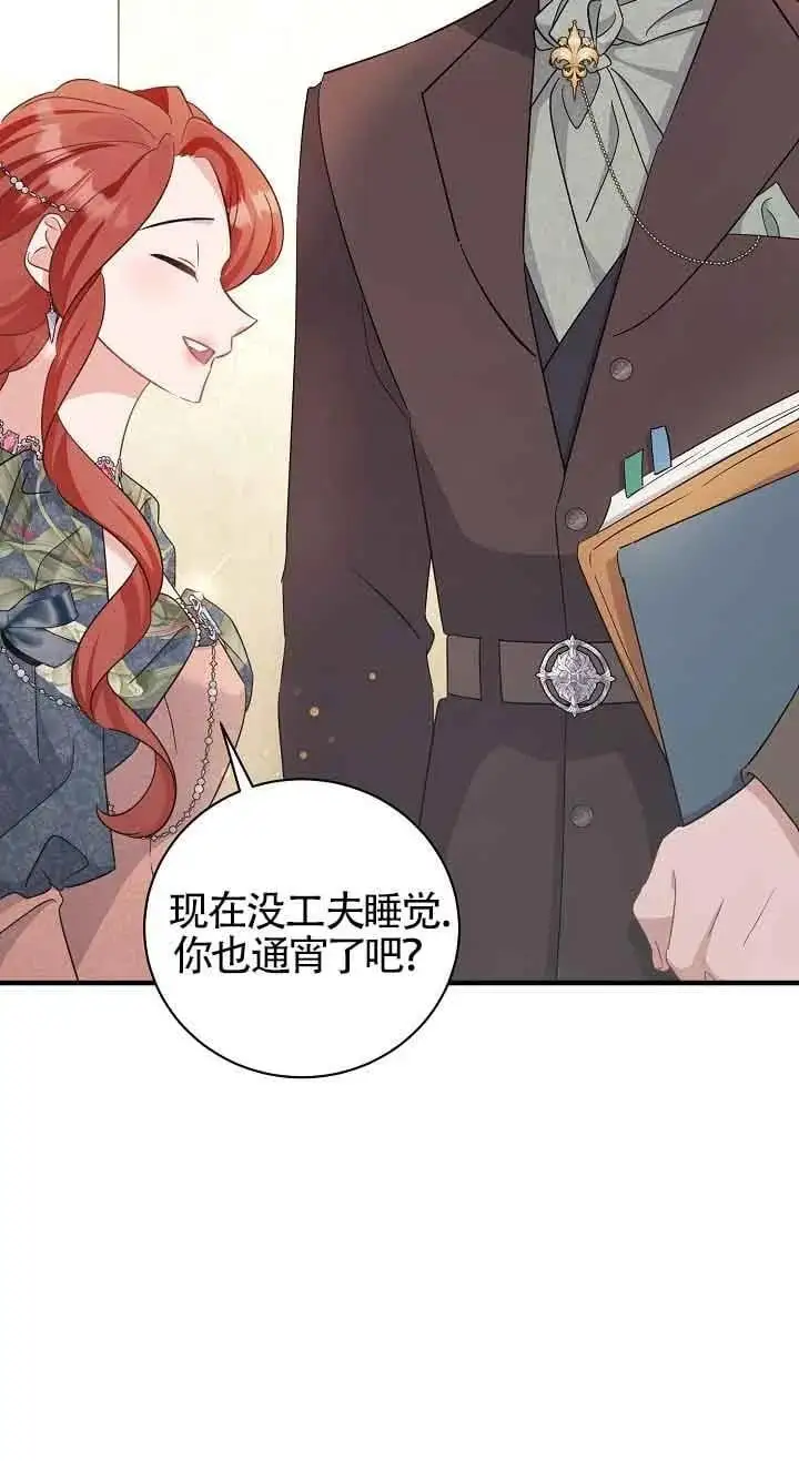 第35话 第87页