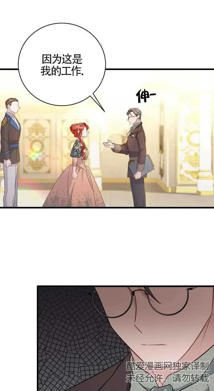 第35话 第88页