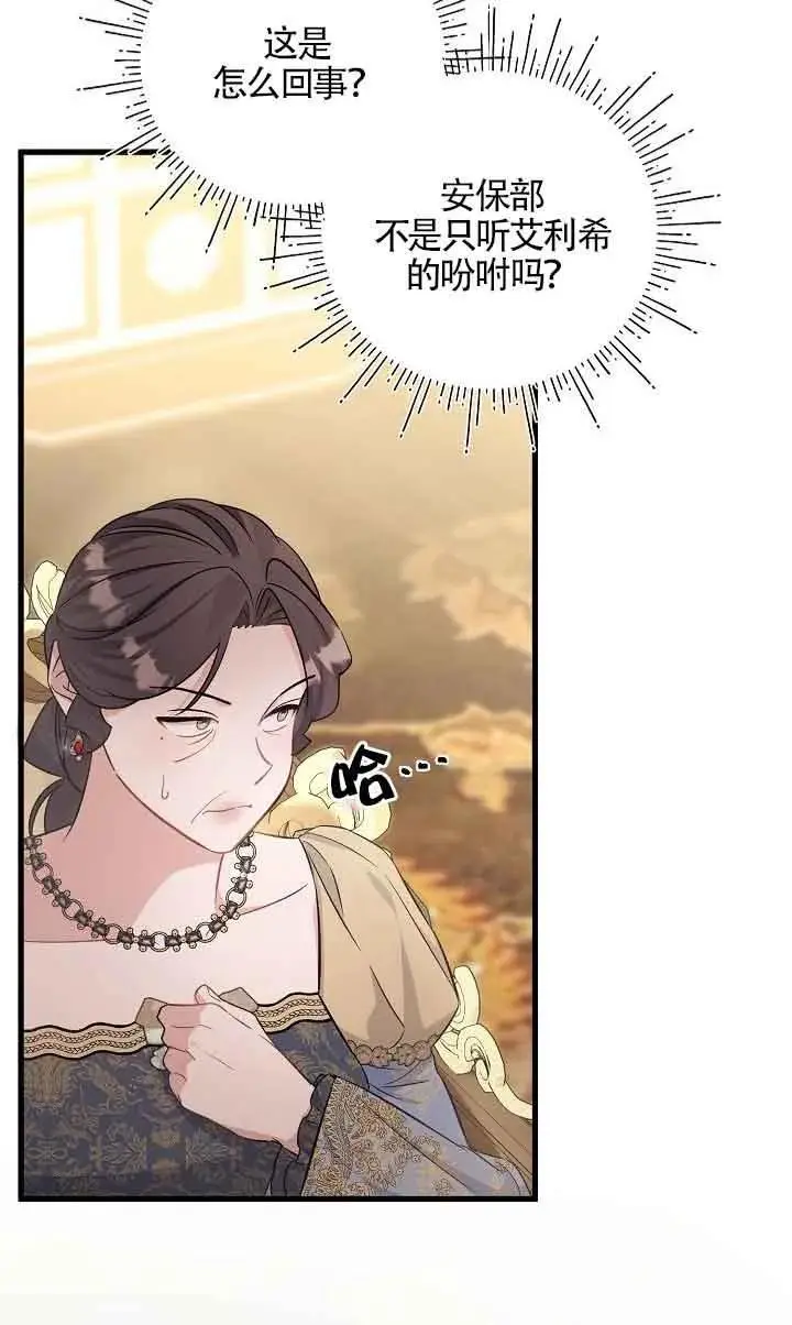 第34话 第3页