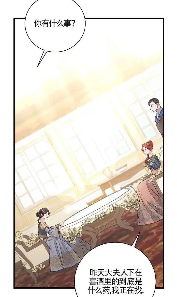第34话 第6页