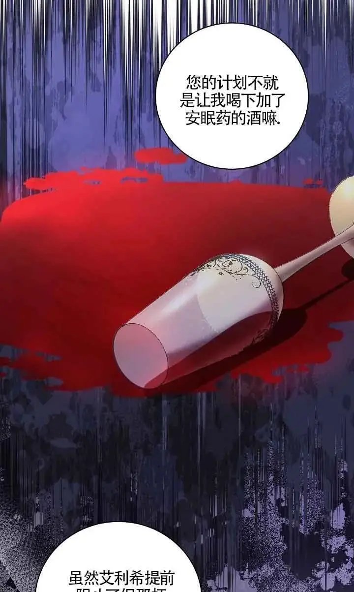 第34话 第8页