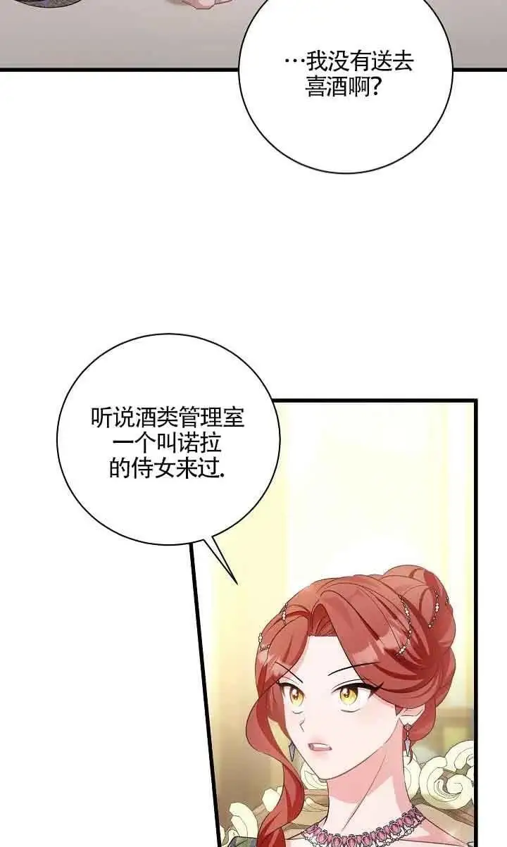 第34话 第11页