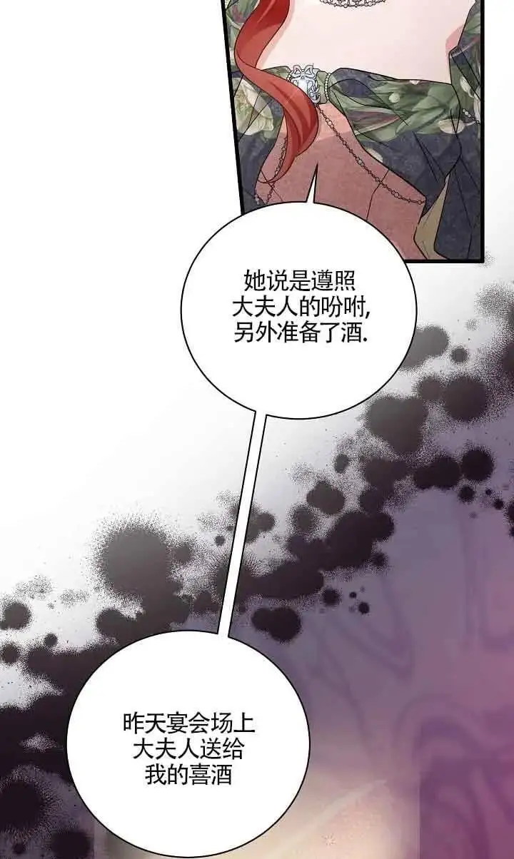 第34话 第12页