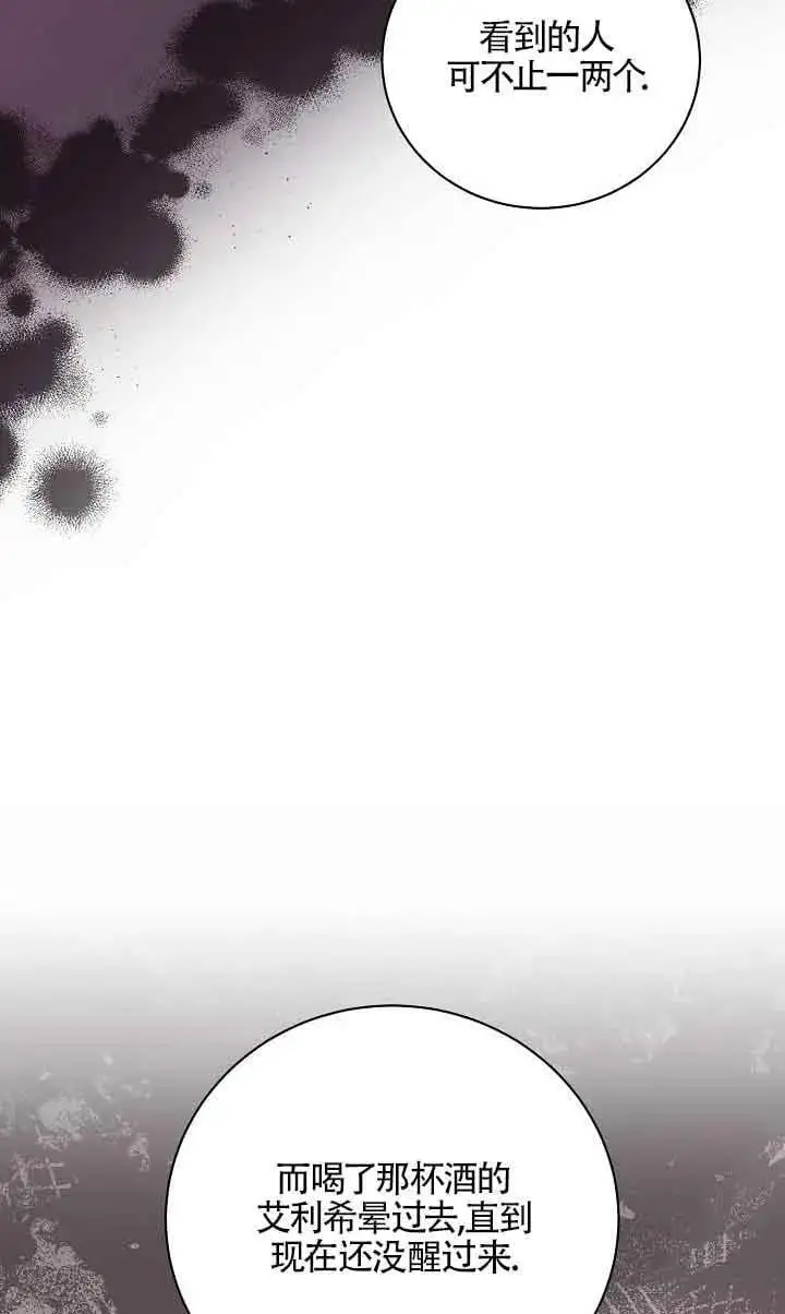 第34话 第14页