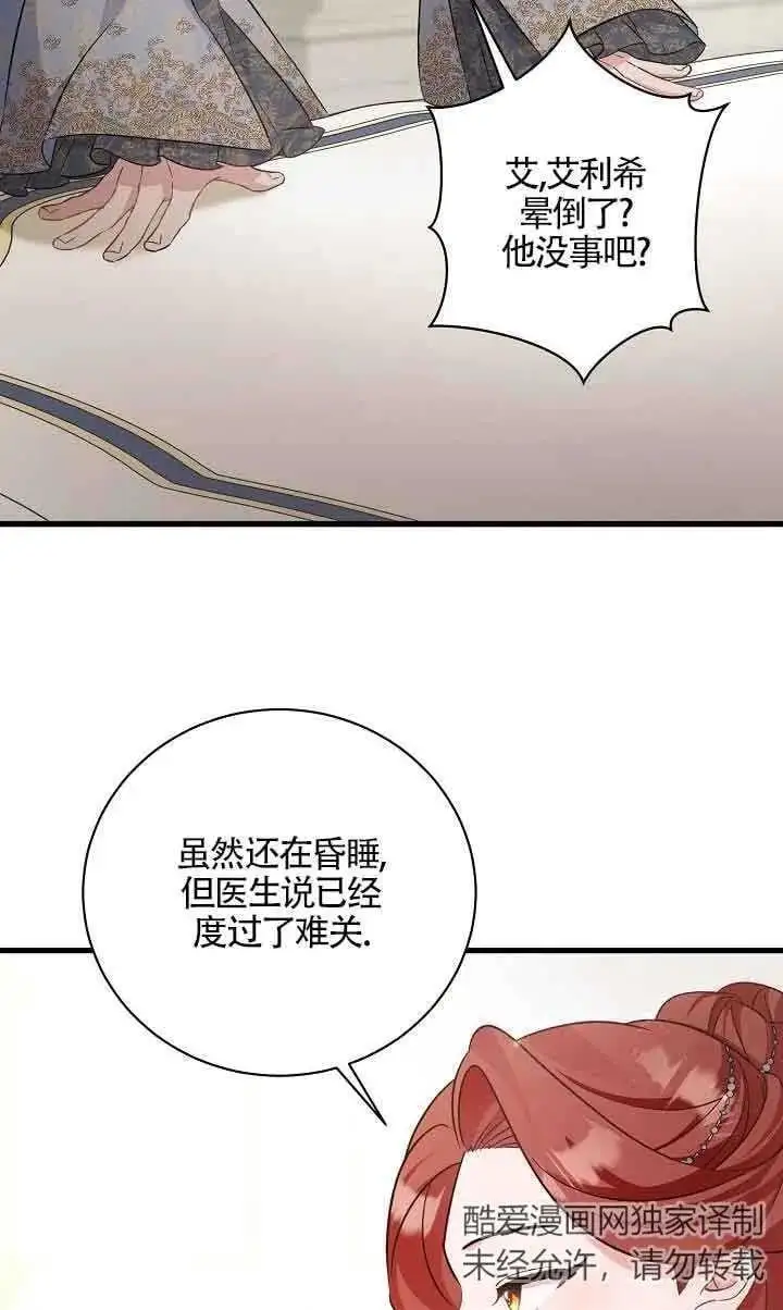 第34话 第16页