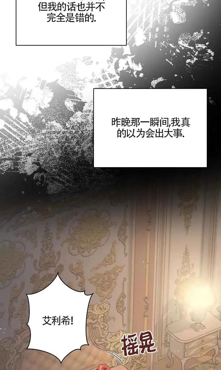 第34话 第18页