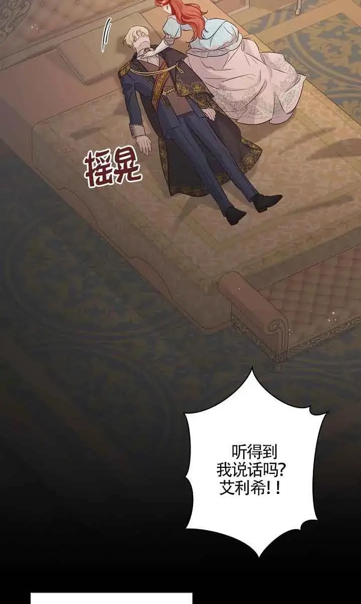 第34话 第19页