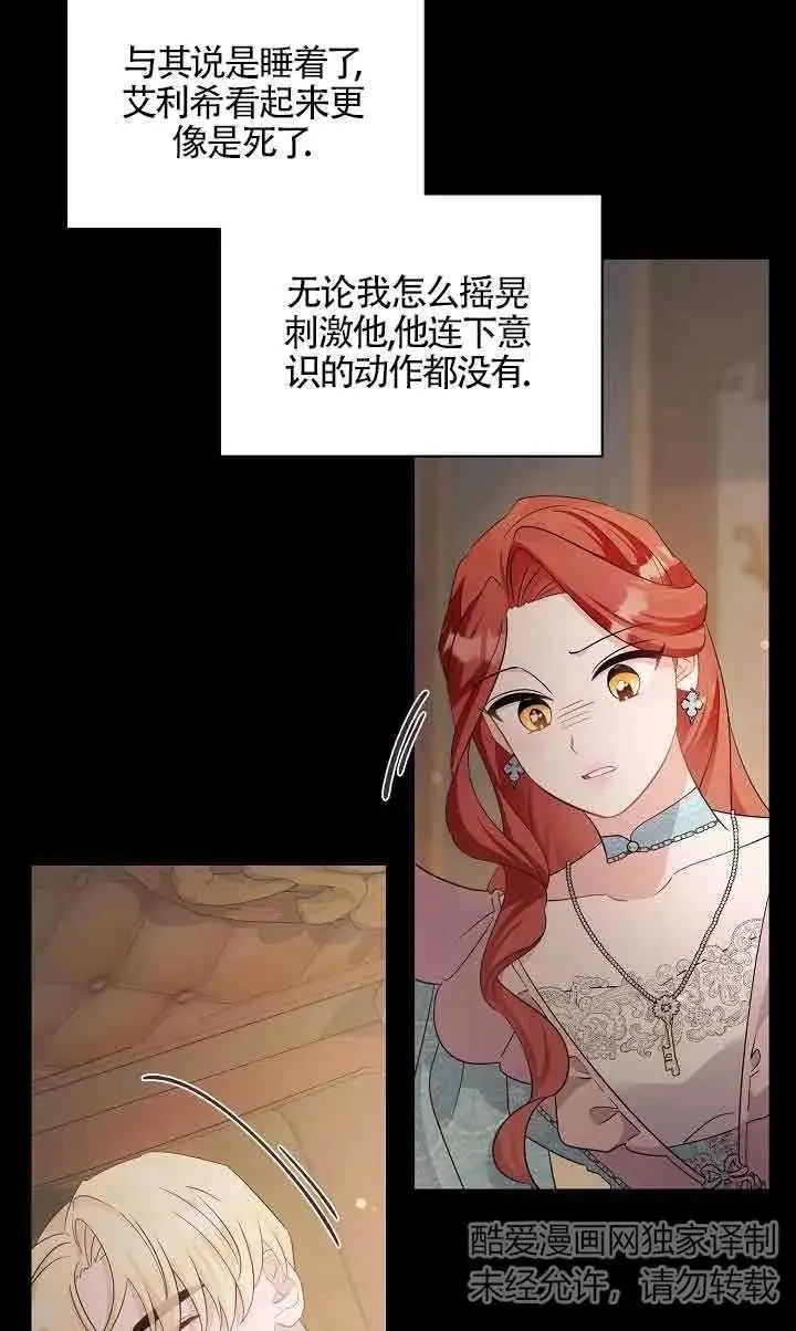 第34话 第20页