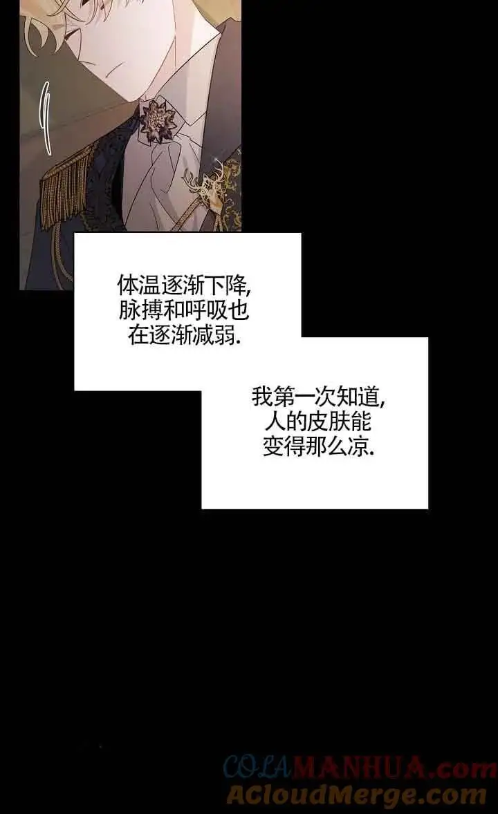 第34话 第21页