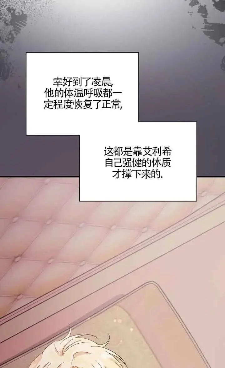 第34话 第23页