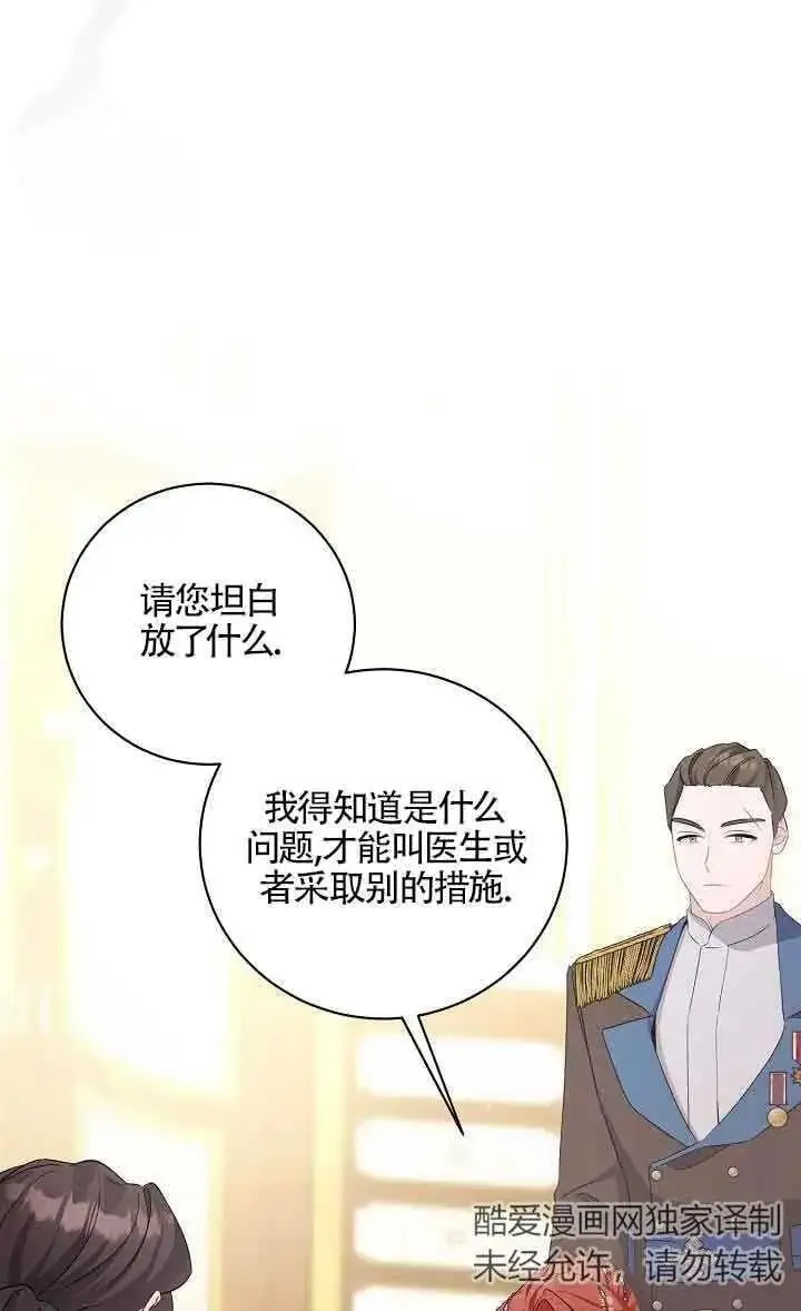 第34话 第27页