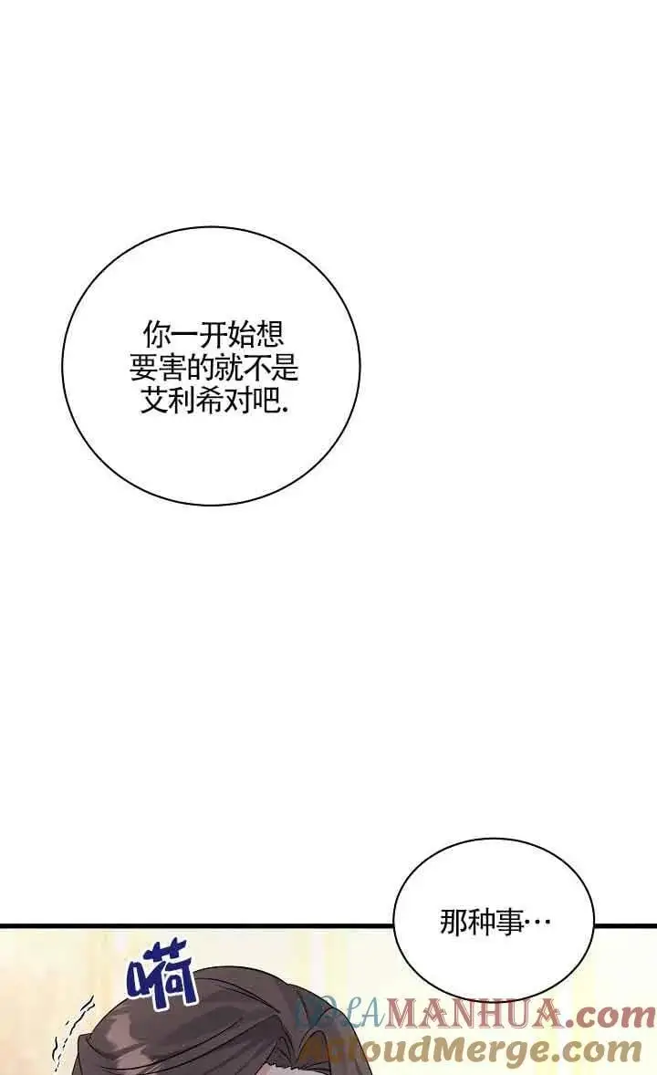 第34话 第29页