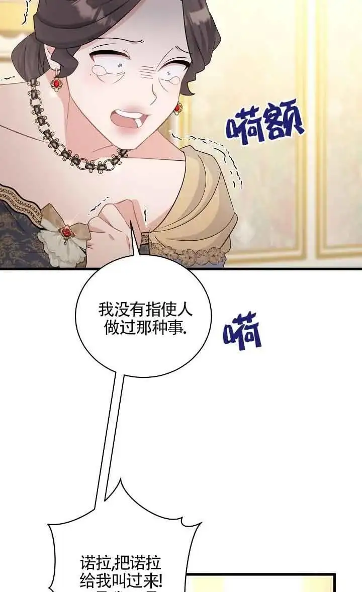 第34话 第30页