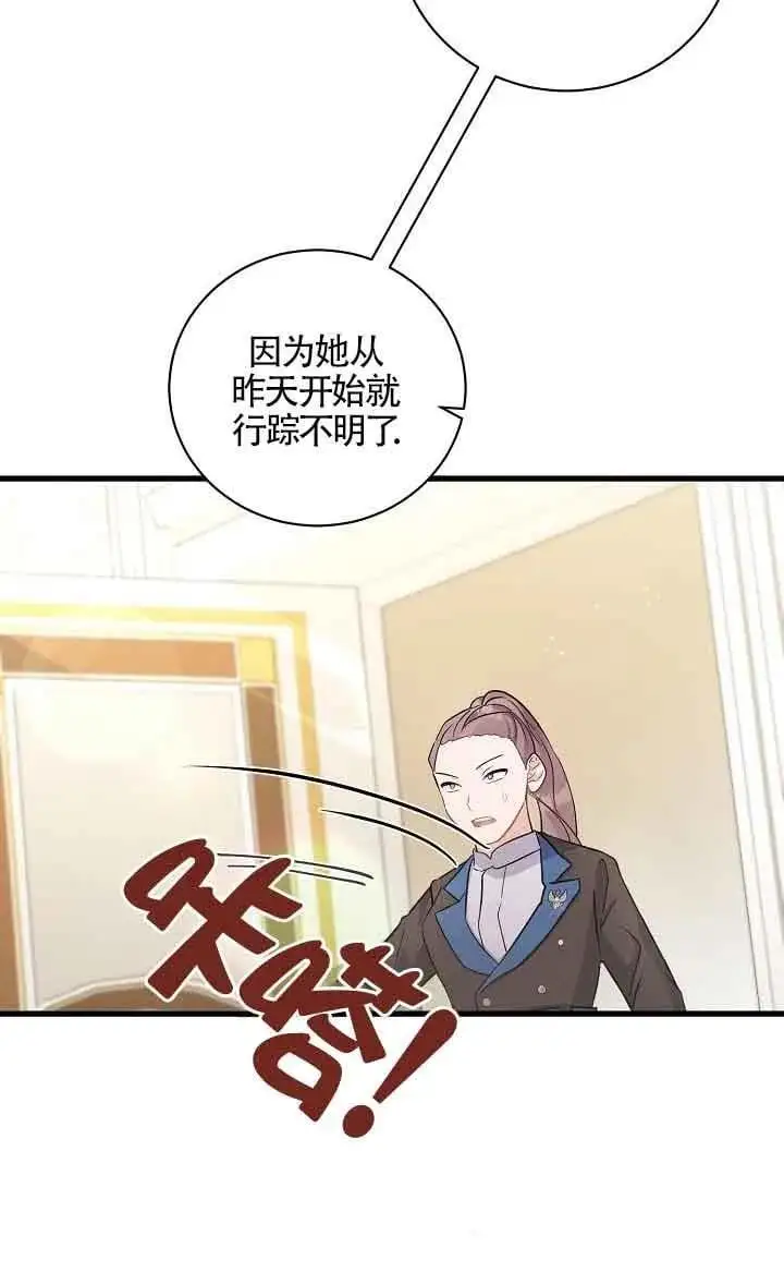 第34话 第32页
