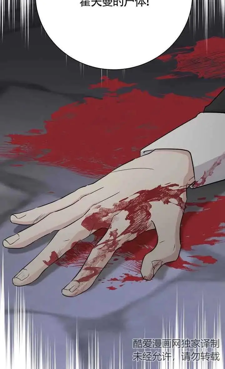 第34话 第35页