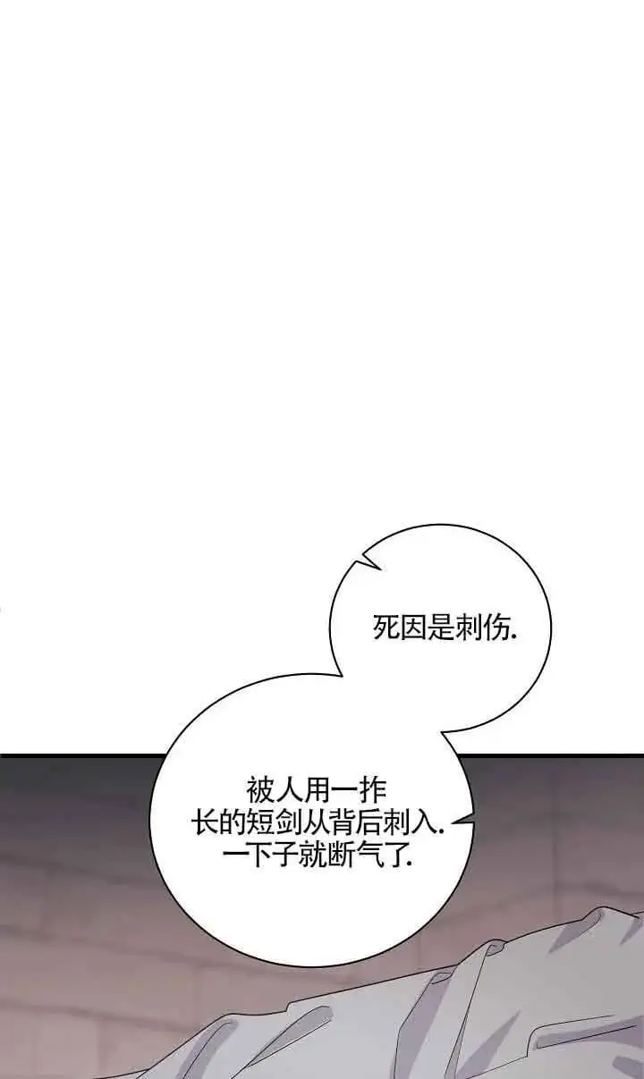 第34话 第43页