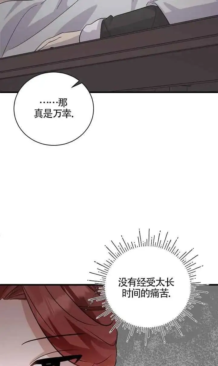 第34话 第44页
