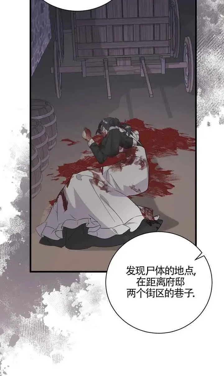 第34话 第46页