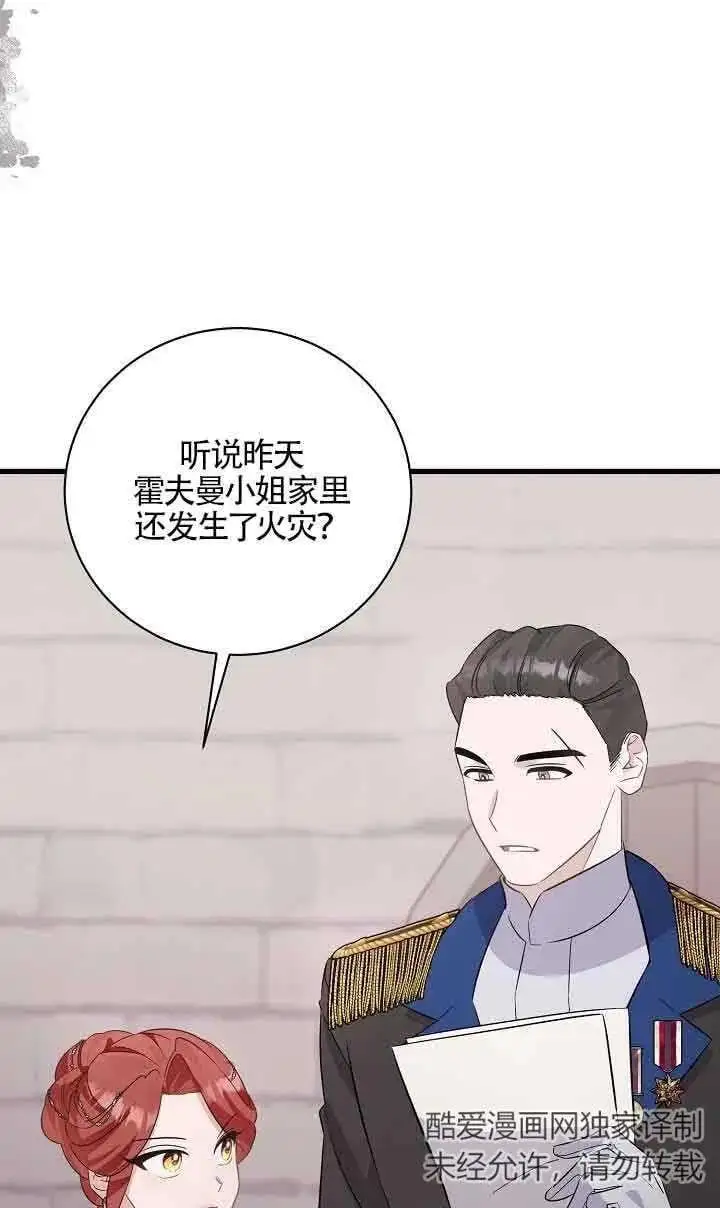 第34话 第47页