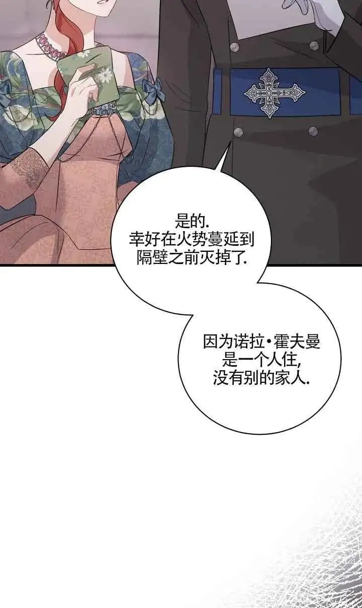 第34话 第48页