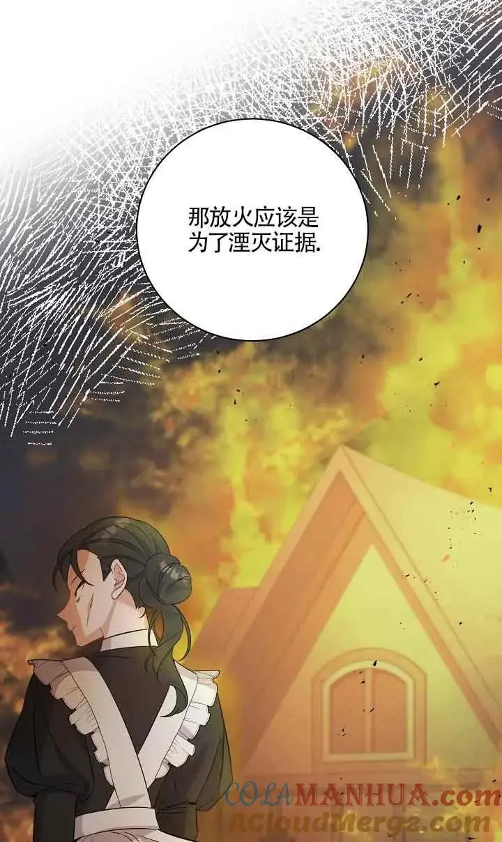 第34话 第49页