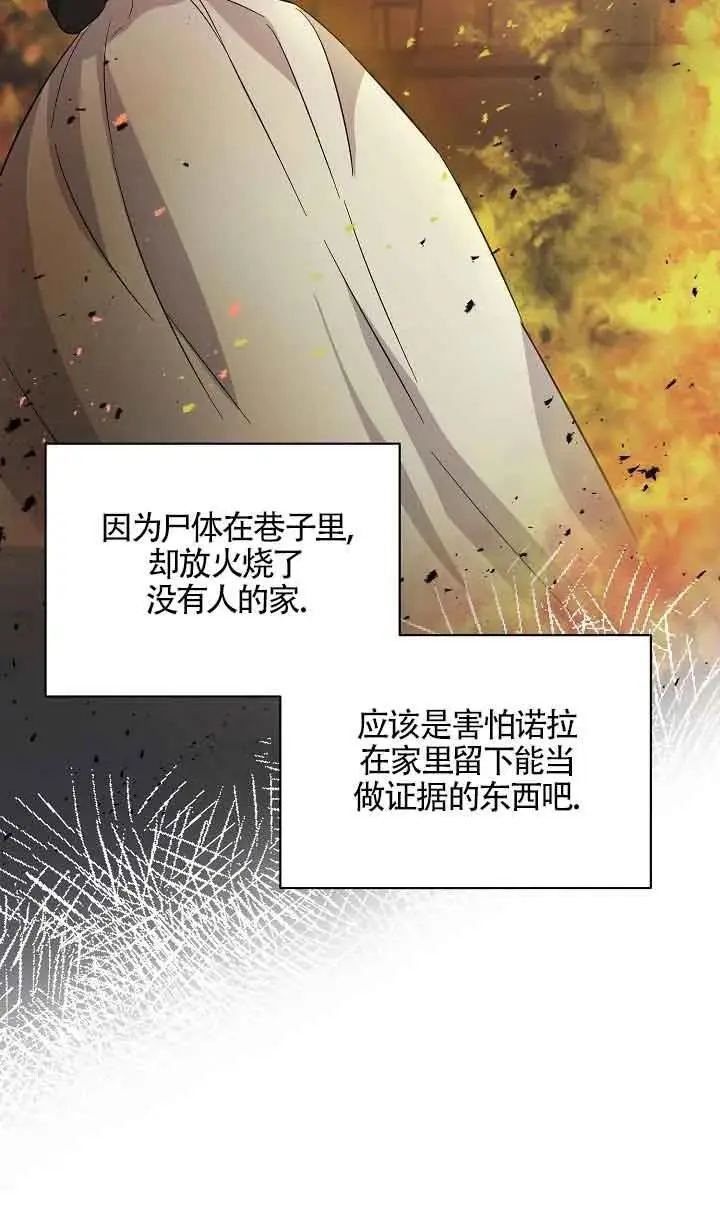第34话 第50页