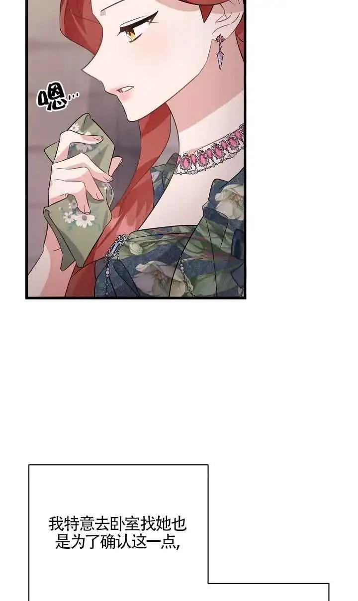 第34话 第52页
