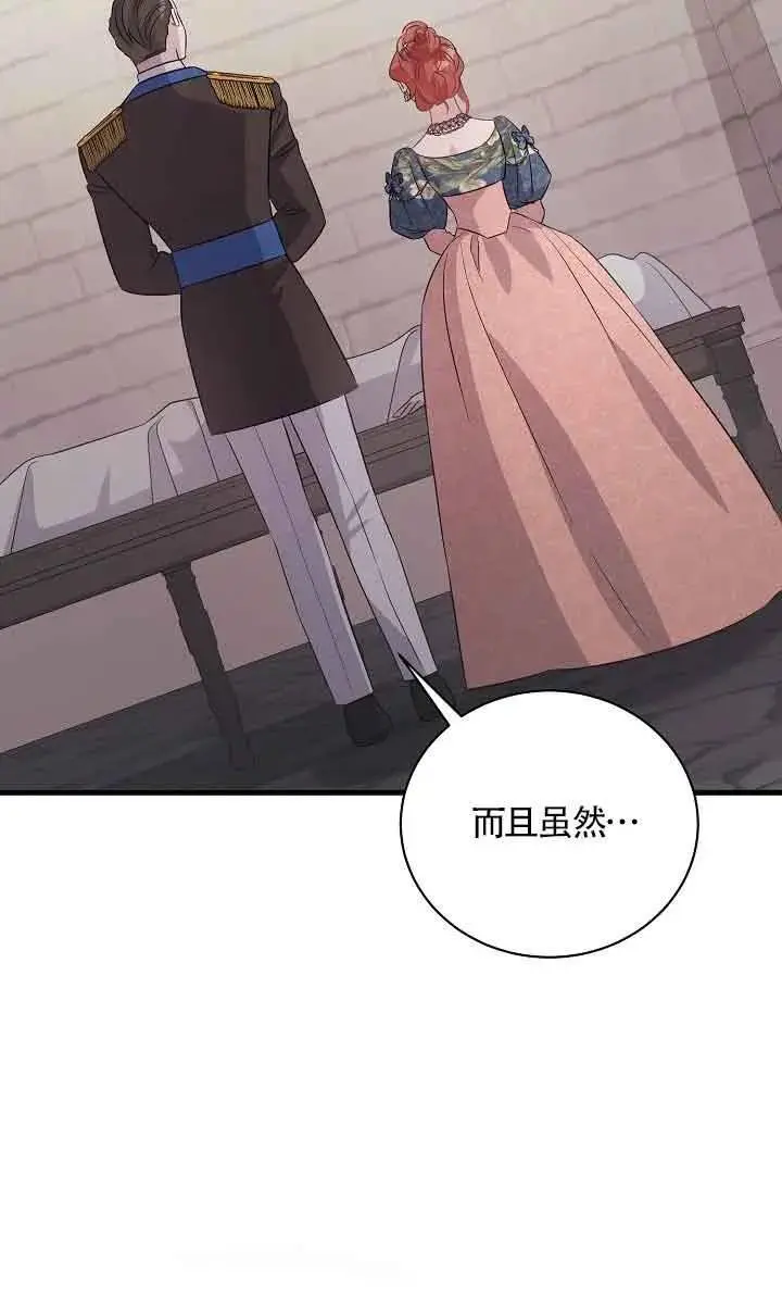 第34话 第54页