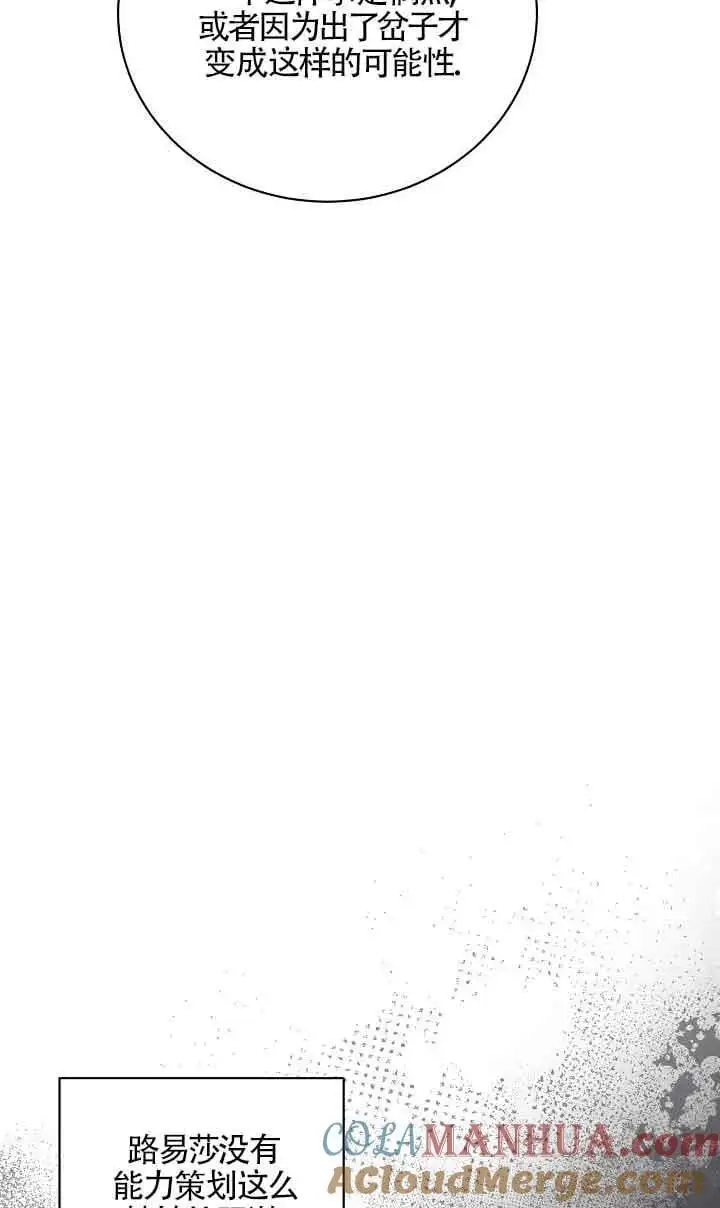 第34话 第57页