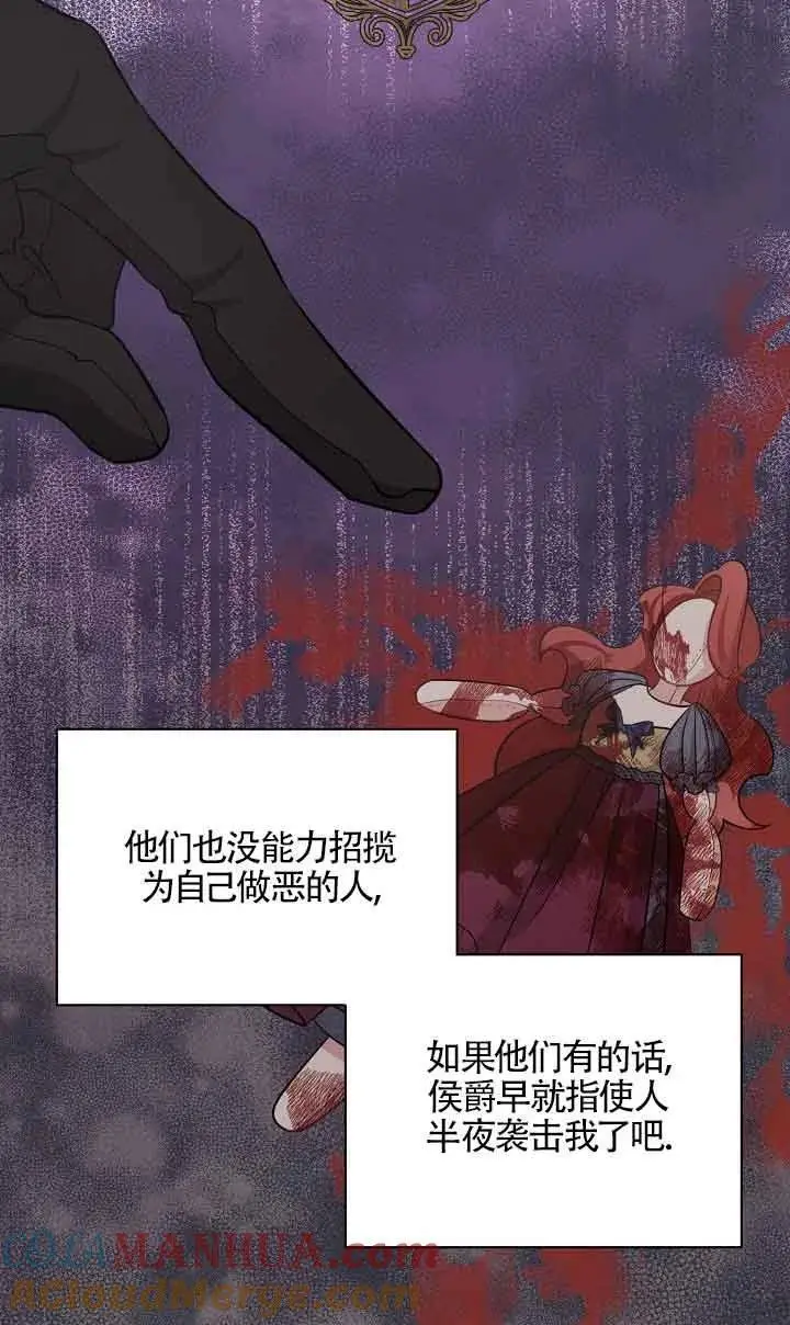 第34话 第61页